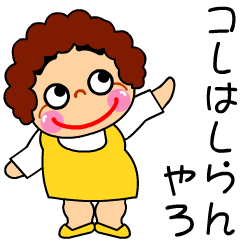 [LINEスタンプ] 服も気持ちも明るく