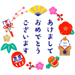 [LINEスタンプ] 新年の和のスタンプ「彩」（再販）