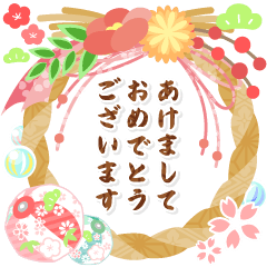 [LINEスタンプ] うごく☆大人のマナーで新年の挨拶【毎年】