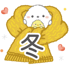 [LINEスタンプ] ゆるふわ♡シマエナガさん。の冬②