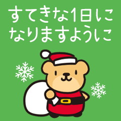 [LINEスタンプ] アドベントカレンダー くまさんver.