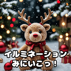 [LINEスタンプ] かわいいくまのクリスマス