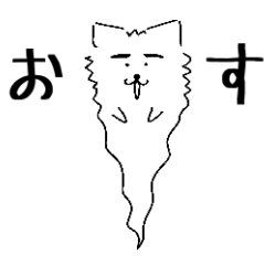 [LINEスタンプ] 【おばけいぬ】のスタンプ
