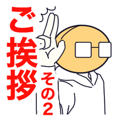 [LINEスタンプ] 健康筋肉大豆頭 Part.3