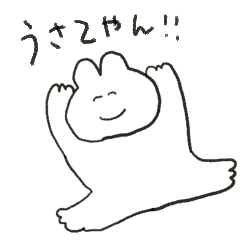 [LINEスタンプ] うさてゃんすたむぷ1