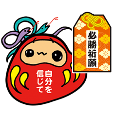 [LINEスタンプ] 可愛い御守りスタンプ