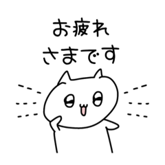 [LINEスタンプ] ガチでゆるいねこ(敬語)