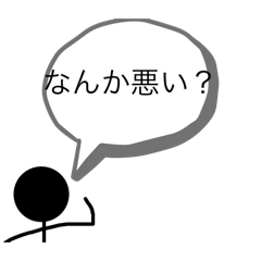 [LINEスタンプ] うざい棒人間スタンプ 煽りたい相手にぜひ