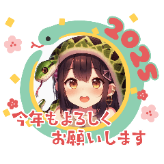 [LINEスタンプ] へび年のごあいさつ①