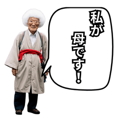 [LINEスタンプ] 【ネタ・爆笑】増殖お爺さんず