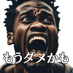 [LINEスタンプ] 弱音を吐くアフリカ人