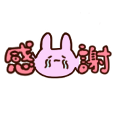 [LINEスタンプ] 吸盤うさぎ