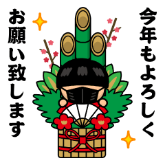 [LINEスタンプ] 動く！マッシュボーイ＠お正月/年末年始