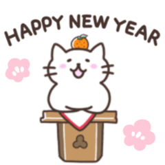 [LINEスタンプ] ずっと使える！年末年始あかねこスタンプ