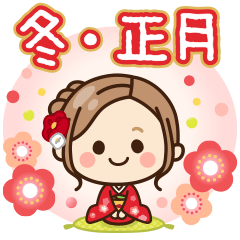 [LINEスタンプ] 冬・年末年始♡大人女子の日常