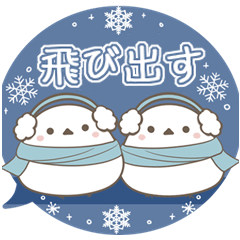 [LINEスタンプ] 飛び出す！三毛猫とシマエナガ 冬スタンプ2