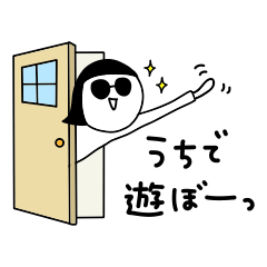 [LINEスタンプ] シュールのむ子【お家でおあそび編】