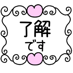 [LINEスタンプ] ハート模様の日常会話