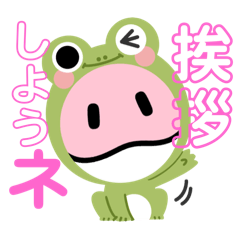 [LINEスタンプ] 挨拶しよう！しりとり遊び