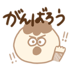 [LINEスタンプ] まったりおとこのこ