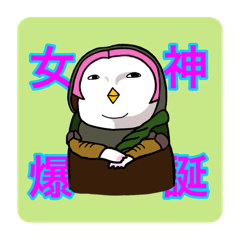 [LINEスタンプ] 爆誕アマビエッティ2