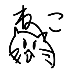 [LINEスタンプ] ねこねここねこのねこ