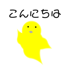 [LINEスタンプ] ひよこのおばけ