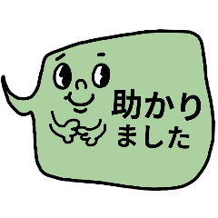 [LINEスタンプ] 仕事用・よく使う返信吹き出しスタンプ