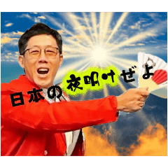 [LINEスタンプ] 高知東倫理法人会 スタンプ