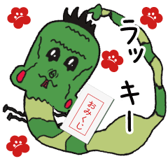 [LINEスタンプ] 飛び出す！ラッキーじゃ