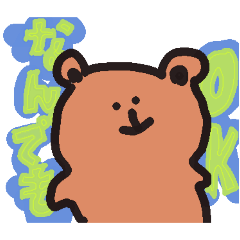 [LINEスタンプ] ガタガタくまさん