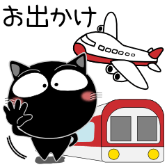 [LINEスタンプ] 黒猫★お出かけ＆待ち合わせ