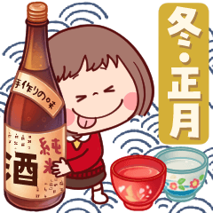 [LINEスタンプ] 【冬あったか♡年末年始】ぶちゃこの日常