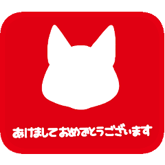 [LINEスタンプ] ハッピーニューイヤースタンプ 白ねこver