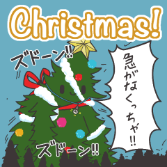 [LINEスタンプ] ぺったんこタウンのクリスマスパーティ