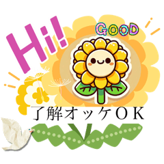 [LINEスタンプ] 向日葵LINEスタンプ、yamami