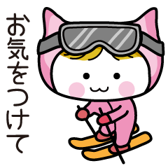 [LINEスタンプ] ねー子の冬。日常会話1