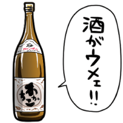 [LINEスタンプ] 酒カスゲス