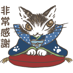 [LINEスタンプ] 猫のダヤンスタンプ ビジネス敬語 台湾語