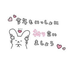 [LINEスタンプ] 年末年始 for クリスチャン