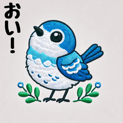 [LINEスタンプ] 青いさえずり