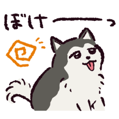 [LINEスタンプ] アラスカンマラミュートです