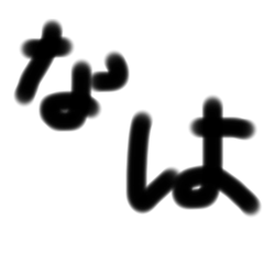 [LINEスタンプ] 文字Շ˝ན