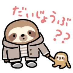 [LINEスタンプ] ぼくナマケモノ。15（冬）