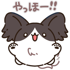 [LINEスタンプ] アイラブパピヨン