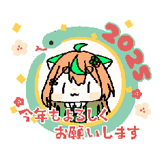 [LINEスタンプ] あけおめ2025【動く無料スタンプ】すまいるの画像（メイン）