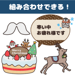 [LINEスタンプ] 【組み合わせ可】冬に使いたいスタンプ