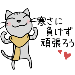 [LINEスタンプ] 冬のサバトラ 3 (巳年)