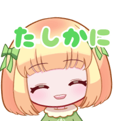 [LINEスタンプ] みどりちゃんの動くスタンプ