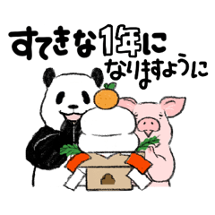 [LINEスタンプ] てきとーパンダ ブタさんと過ごす冬